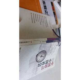 正版9成新图书丨 中国语言和中国社会  陈建民著 9787540640279