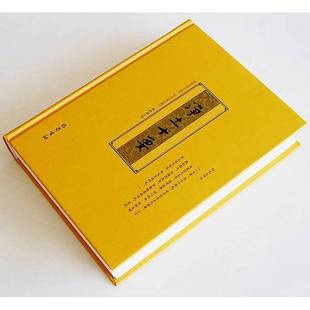 正版9成新图书丨 净土十要  弘化社编；蕅益大师选定；印光大师增订 9787553106380