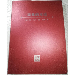 Suzy 社978750865808 本质 Jack Welch 杰克·韦尔奇 商业 美 著中信出版 正版 苏茜·韦尔奇 9成新图书