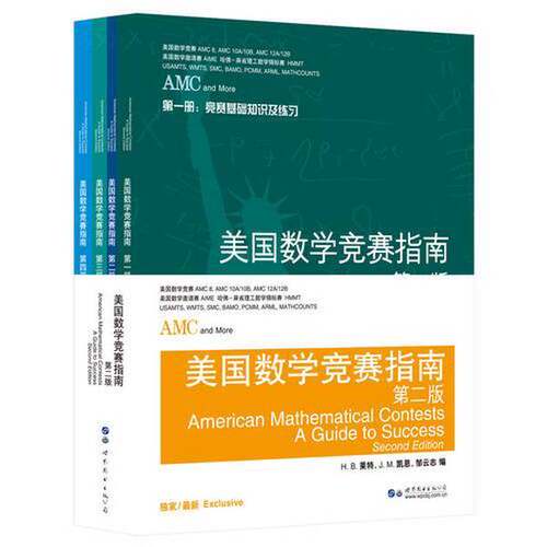 正版图书丨 美国数学竞赛指南  [美]H·B.莱特（Harold B.Reiter）；[美]J·M.凯恩（Jonathan M.Kane）；邹云志 9787519247720