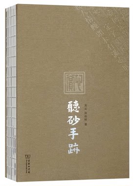 正版图书丨 听砂手迹  龙文，沈佳树著 9787100119788