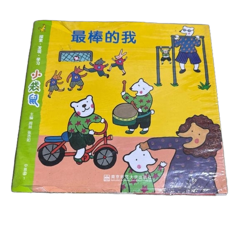 正版图书丨 小袋鼠亲亲我的脸  周兢、张杏如  主 9787565116735