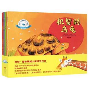 正版9成新图书丨 凯特 格林纳威大奖得主非洲动物故事绘本圆滚滚的大象  （英）莫温伊·海蒂斯文；（英）艾德里安娜·肯纳韦图；