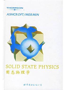 正版9成新图书丨 固态物理学  NEIL W.ASHCROFT N.DAVID MERMIN 9787506266314