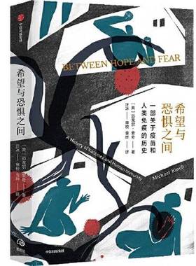正版9成新图书丨 希望与恐惧之间  [美]迈克尔·金奇（Michael Kinch） 9787521717518