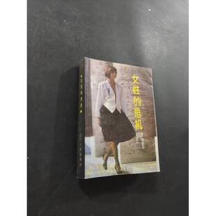 正版图书丨 女性的危机  （英）莱　辛（Lessing，D.）著；顾　涛等译 9787205004859