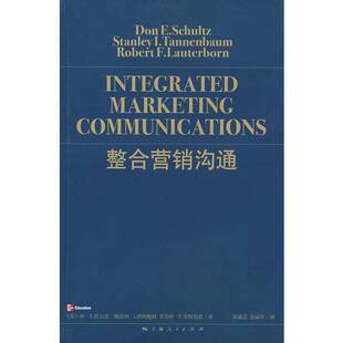 张丽君译 图书 整合营销沟通：Integrated 美 Schultz 舒尔茨 Marketing 正版 978720 D.E. 等著；孙斌艺 Communications