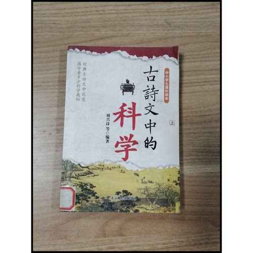 正版图书丨 正版图书 古今不同的北极星  实拍图 当天发货  中国广告监督管理办公室，指导编写 9787807247036
