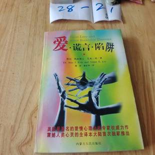 工作卷 康正果 著；萧瑗 艾米·刘 9成新图书 心灵鸡汤 Aimee 斯坦·凯茨博士 美 Liu 正版 Dr.Stan J.Katz