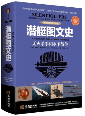 正版9成新图书丨 舰艇·重武器发展史 介绍军舰的诞生、发展及其运用的方法书籍  （美)詹姆斯·德尔加多（JamesP.Delgado)著 9787