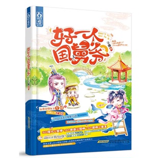 正版9成新图书丨 好一个国舅爷 于晴著 9787807699163