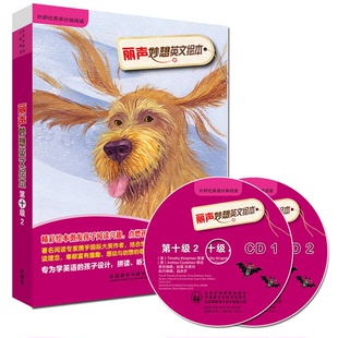 英 丽声妙想英文绘本第十级2 尼基·甘布尔 Nikki 9787513577274 正版 Gamble 9成新图书