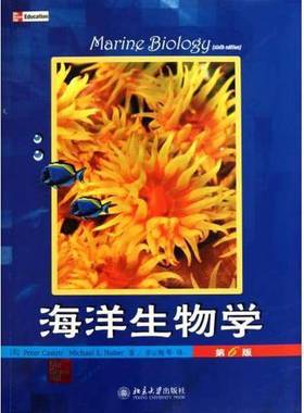 正版9成新图书丨 海洋生物学 第6版 美 PeterCastro MichaelE-Huber北京大学出版社9787301160138  （美）PeterCastro，（美）Mich