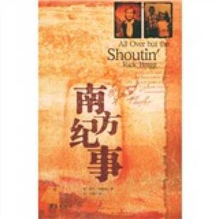 正版9成新图书丨 南方纪事 部分水侵痕迹 (美)瑞克·布鲁格(Rick Bragg)著;(美)王聪译 9787508036656