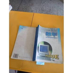 正版9成新图书丨 全日制普通高级中学教科书试验本 语文第四册 必修 发黄笔迹  人民教育出版社中学数学室  编著 9787107119361