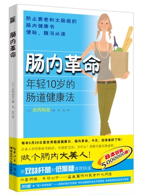 正版图书丨 楚源纪事  （日）光冈知足著；金松译 9787535265890