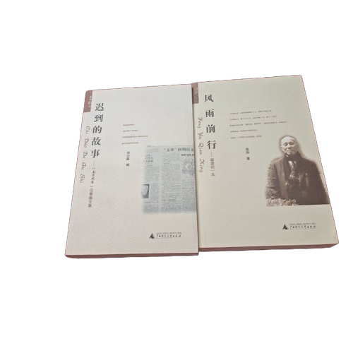 正版图书丨 迟到的故事：南方周末》往事版文集  刘小磊 9787563350469