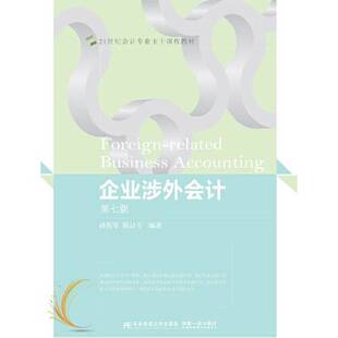 正版图书丨 审计基础与实务(第三3版) 颜永廷 东北财经大学出版社 9787565446665 颜永廷 9787565446665