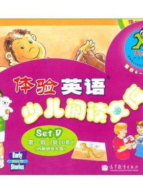 正版9成新图书丨 体验英少儿阅读文库一级高版  Cengage Learning；刘道义  编 9787040327601