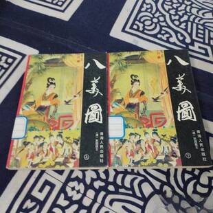 正版图书丨 飞燕追魂 二 现货实拍  （法）雨果著；孙利虹译 9787225011240