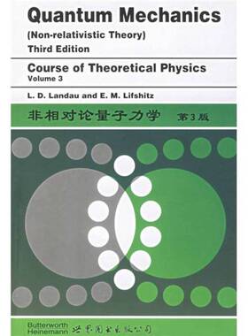 正版图书丨 非相对论量子力学 第3版  Landau，L.D.，Lifshitz，EE.M.著 9787506242578