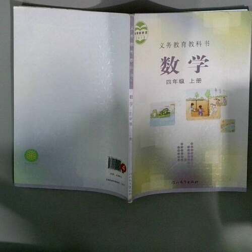 正版图书丨 数学. 四年级. 上册  赵杏梅主编；邓明立，崔海江副主编；底梅艳，杨小玲，马增福，刘永昌，崔海江，杜晓虎，赵杏梅