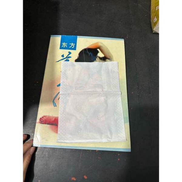 正版图书丨 东方艺术人体:[摄影集]  刘万恭  摄影；杨晓娟  编选 9787535407559