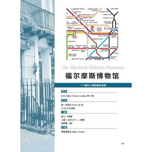 正版9成新图书丨 到伦敦,泡博物馆  王晓予著 9787534959981