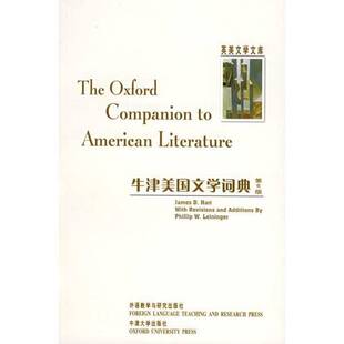 正版图书丨 牛津美国文学词典 第6版  消毒发货 莱宁格尔 外语教学与研究出版社  （美）哈特（Hart，J.D.），（美）莱宁格尔（Lei