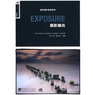 正版9成新图书丨 摄影曝光：国际摄影基础教程  （英）普拉克尔编著 9787500693093