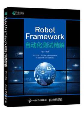 正版9成新图书丨 RobotFramework自动化测试精解  刘云 9787115546487