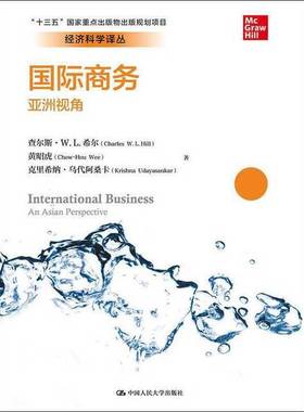正版9成新图书丨 国际商务 亚洲视角 查尔斯 W.L.希尔黄昭虎克里希纳 乌代阿 中国人民大学出版社 9787300267913  查尔斯·希尔(Ch