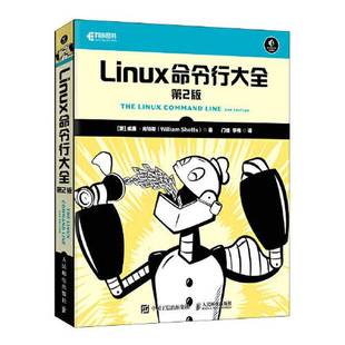 正版9成新图书丨 Linux命令行大全 第2版  [美]威廉·肖特斯（William Shotts） 9787115551436