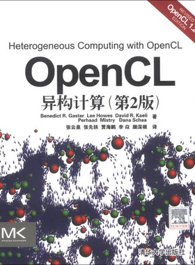 正版9成新图书丨 OpenCL异构计算 左上角有水渍！扉页开胶！！  BENEDICTR.GASTER，LEEHOWES，DAVIDR.KAELI著；张云泉，张先轶，