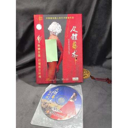 正版图书丨 人体艺术摄影  肖遁编 9787533001780