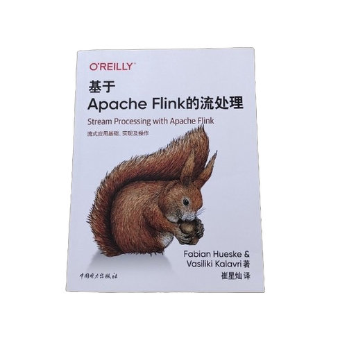 正版图书丨 基于ApacheFlink的流处理  Fabian Hueske Vasiliki Kalavri著 中国电力出版社  (美) 比安·霍斯克 (Fabian Hueske) ,