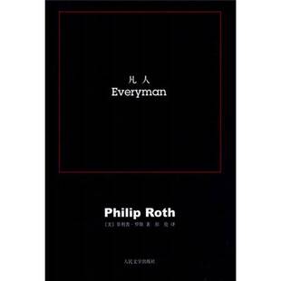 正版9成新图书丨 正版图书凡人 实拍图 当天发货 (美)罗斯著;彭伦译 9787020075218