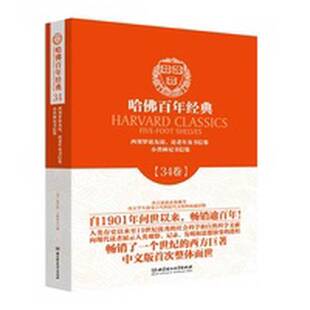 正版9成新图书丨 西塞罗论友谊 论老年及书信集  （古罗马）西塞罗，（古罗马）塞古都斯著；（美）查尔斯·艾略特主编；梁玉兰等