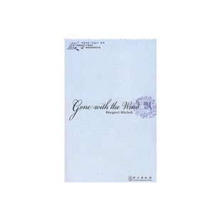 正版9成新图书丨 飘上 MARGARET MITCHELL著;何其莘注释 9787560007847