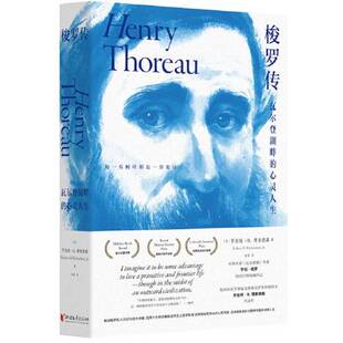 正版图书丨 梭罗传：瓦尔登湖畔的心灵人生  [美]罗伯特·D·理查德森 9787533959043
