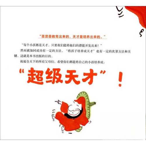 正版图书丨 我命由我不由天2  蔡志忠作 9787514392012