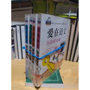 正版图书丨 爱在语文，作文蹦蹦床  吉春亚  主编 9787509404003