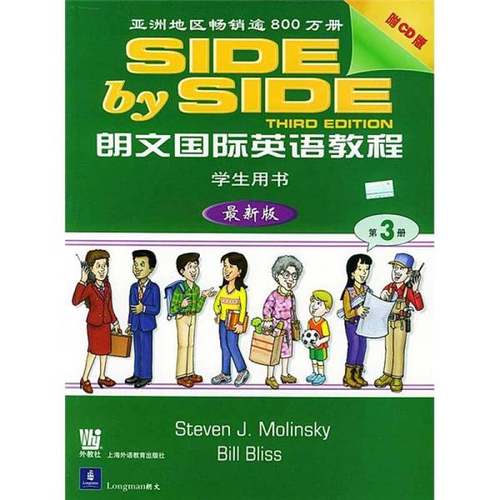 正版9成新图书丨 朗文国际英语教程3（学生用书）（最新版）  （美）莫林斯基（Molinsky，S.），（美）布利斯（Bliss，B.）编 978