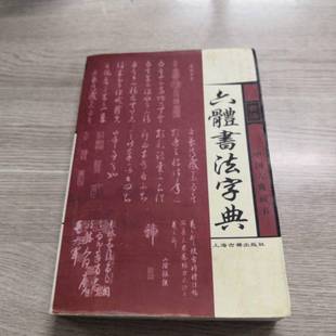 正版9成新图书丨 五月桃夭夭  金薇著 9787508724065