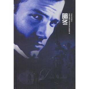 正版图书丨 暗冬  （美）威廉·迪特里希（William Dietrich）著；徐晓雯译 9787806574485