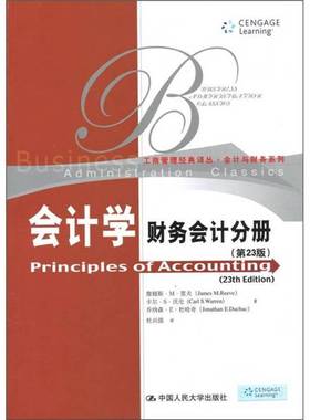 正版9成新图书丨 会计学：财务会计分册  詹姆斯·M·里夫（JamesM.Reeve），卡尔·S·沃伦（CarlS.Warren），乔纳森·E·杜哈奇