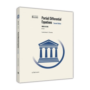 正版9成新图书丨 偏微分方程  LAWRENCE C.EVANS 9787040469356