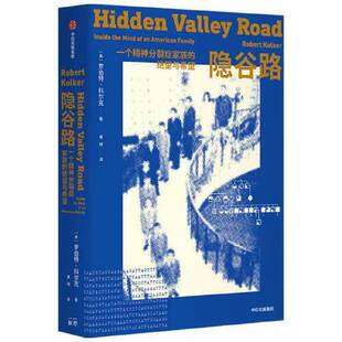 正版9成新图书丨 隐谷路  罗伯特·科尔克 9787521735147
