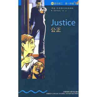 正版9成新图书丨 公正  维卡里；陈莉  译 9787560013787