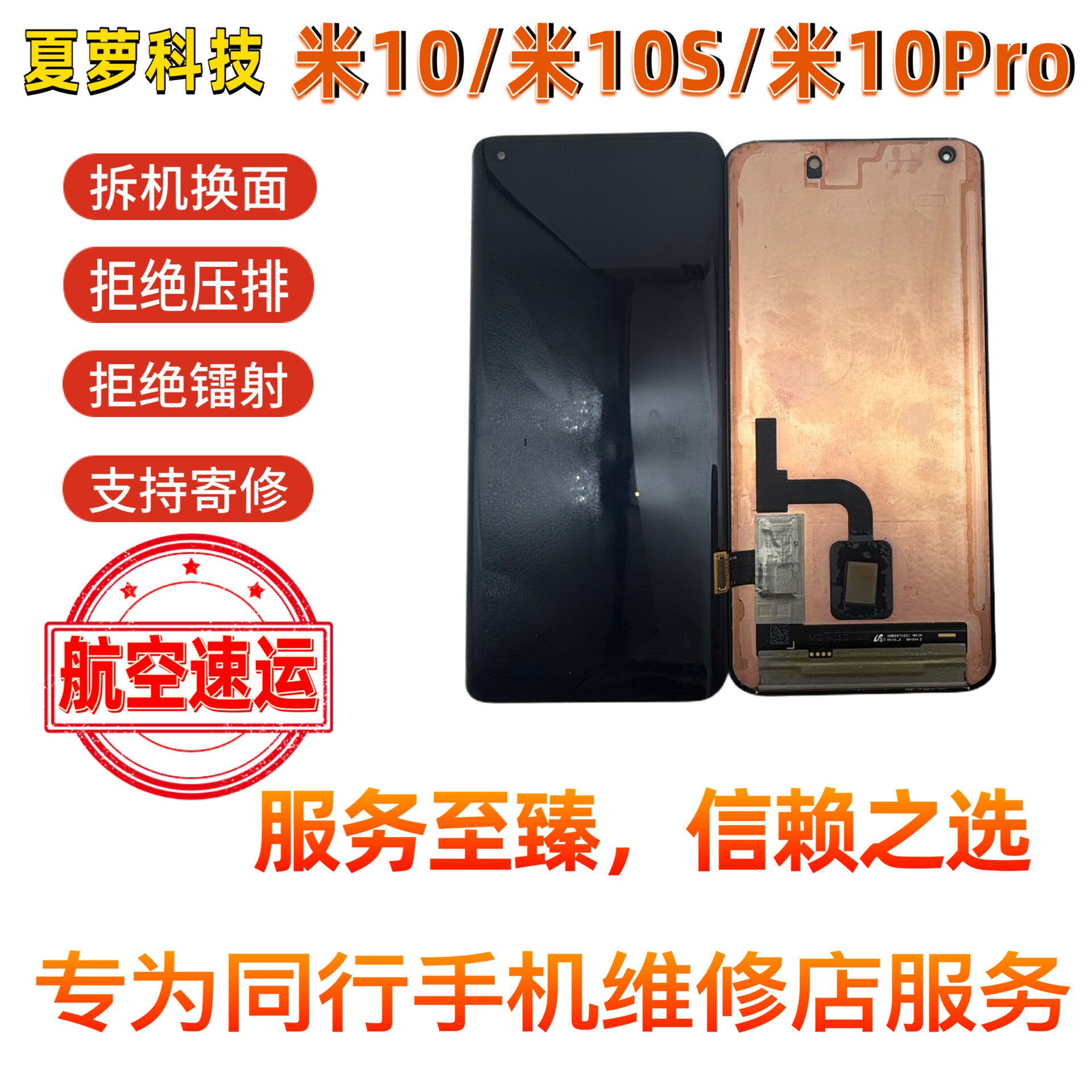原装液晶屏幕总成触摸灵敏